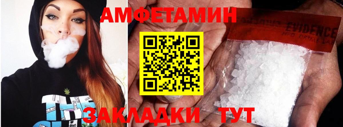 Узловая  АМФЕТАМИН  Вход с VPN  Амфетамин Premium 