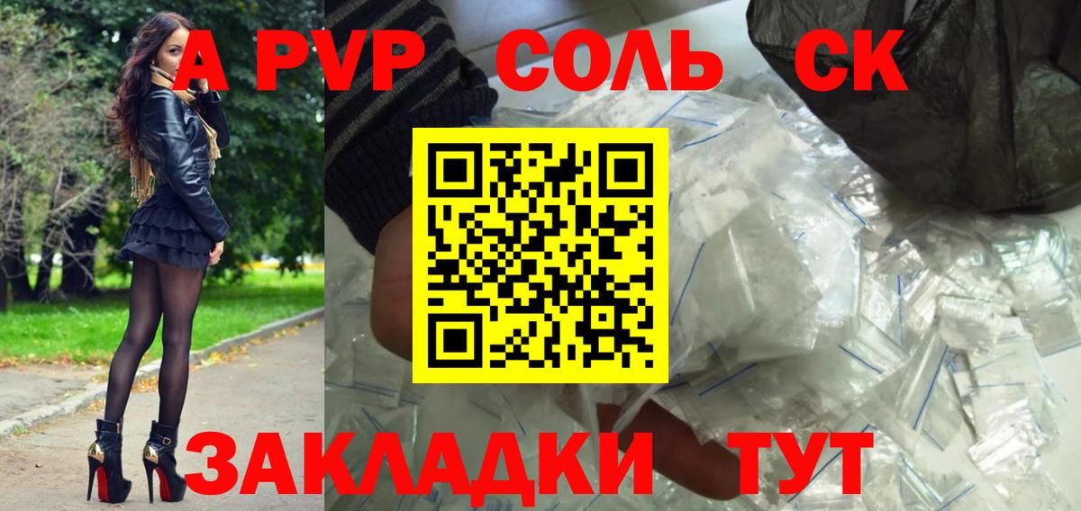 APVP мука Узловая