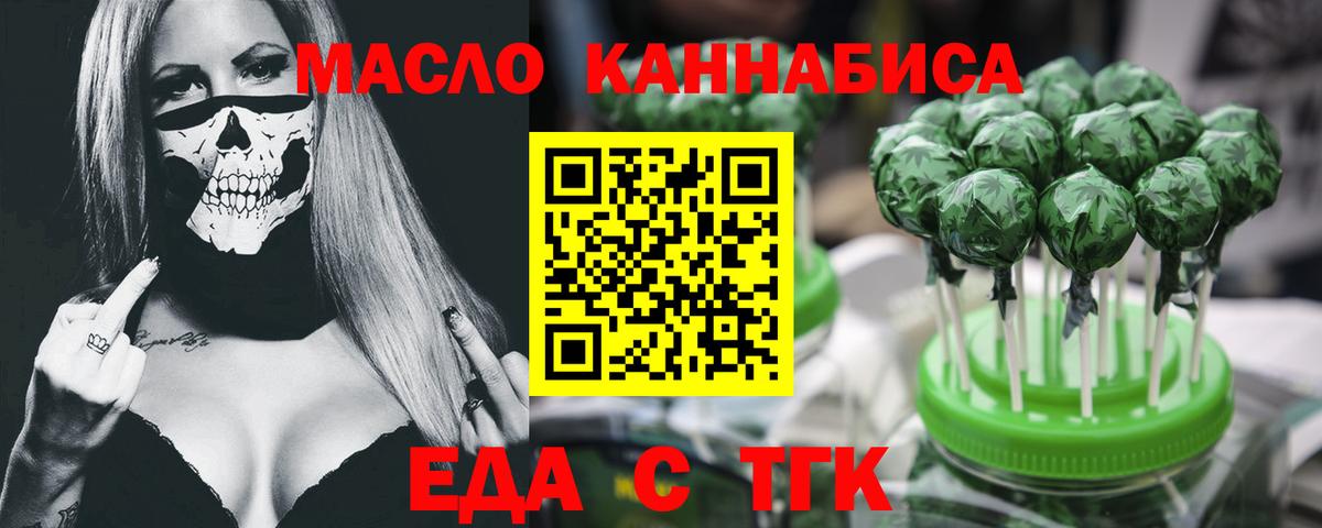 Узловая  Cannafood марихуана  Вход с VPN 