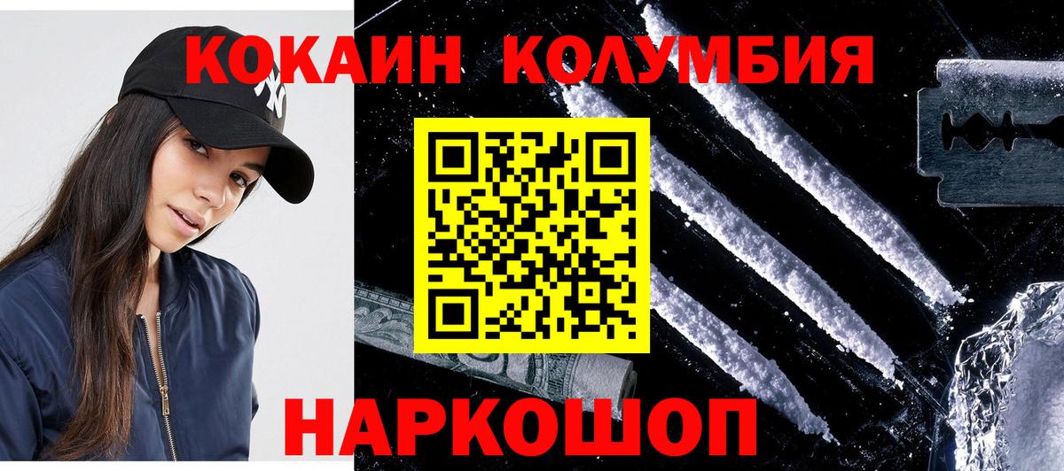COCAIN Перу Узловая
