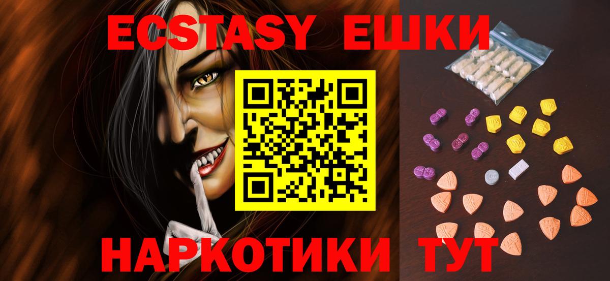 купить   Вход с VPN  Узловая  Ecstasy MDMA  Ecstasy 