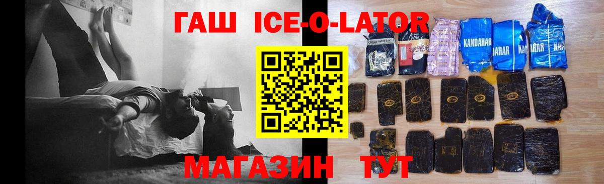 Гашиш гашик  Вход с VPN  Узловая  ГАШ Изолятор 