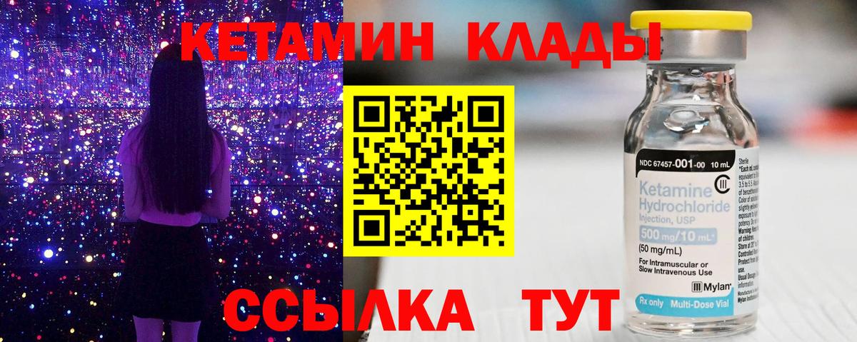 Кетамин ketamine  Вход с VPN  Узловая 