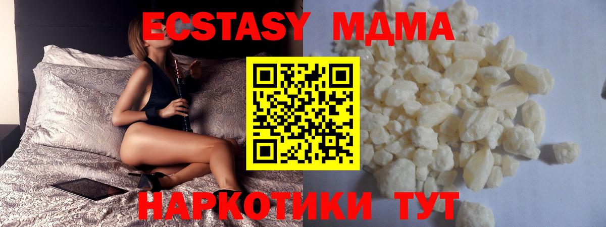 MDMA crystal  МДМА кристаллы  Вход с VPN  Узловая 
