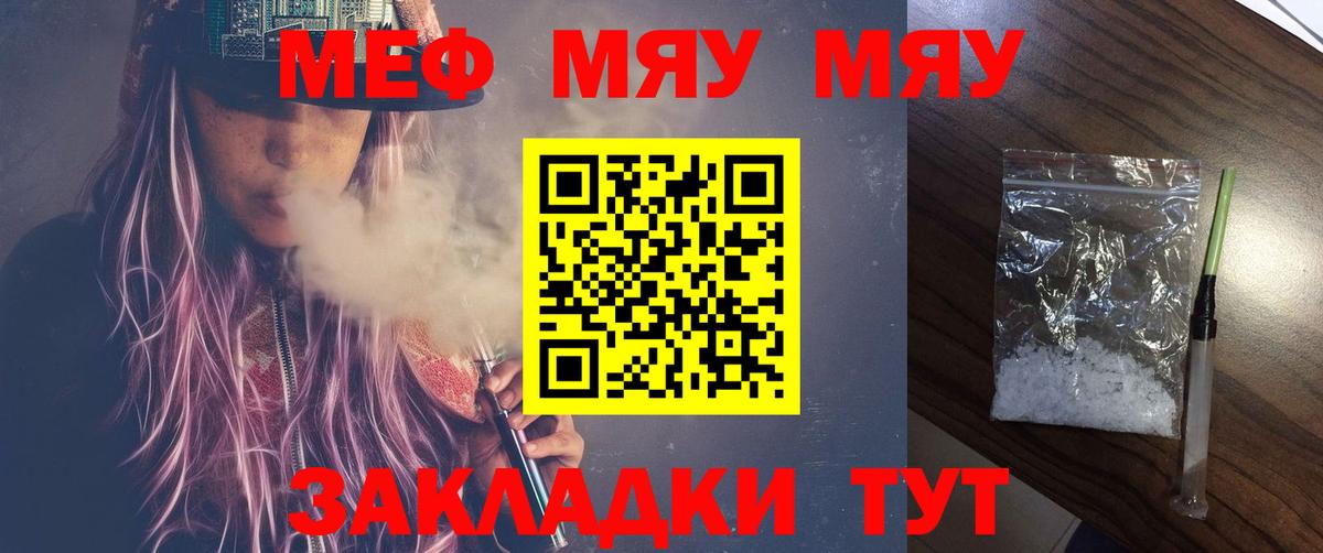 Мефедрон мяу мяу  купить наркотики сайты  Узловая  Вход с VPN  МЕФ mephedrone 