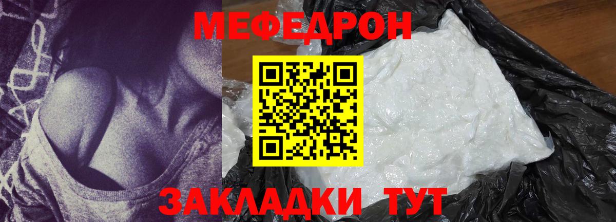 Мефедрон Узловая
