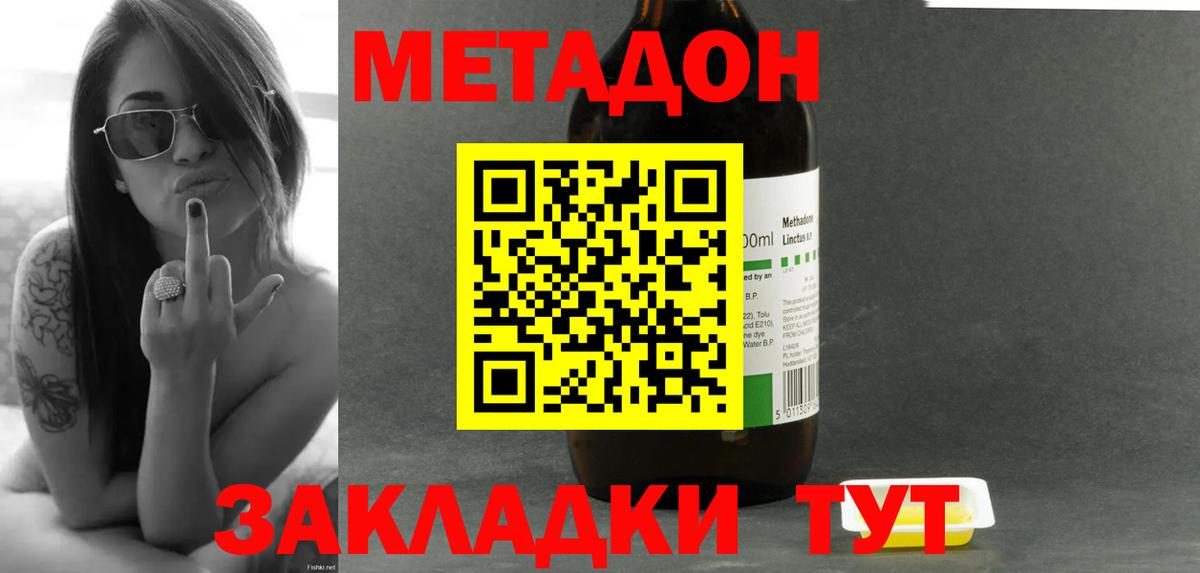 гидра ТОР  МЕТАДОН белоснежный  Вход с VPN  Узловая 