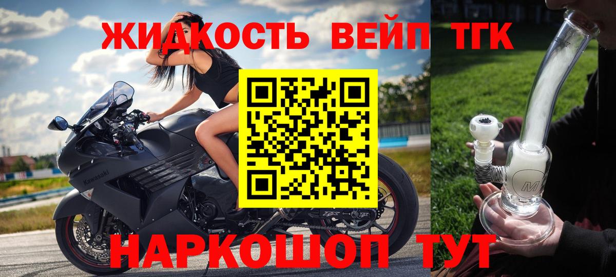 ТГК концентрат  omg вход  Узловая  ТГК гашишное масло  Вход с VPN 