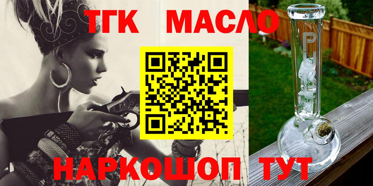 ТГК вейп Узловая