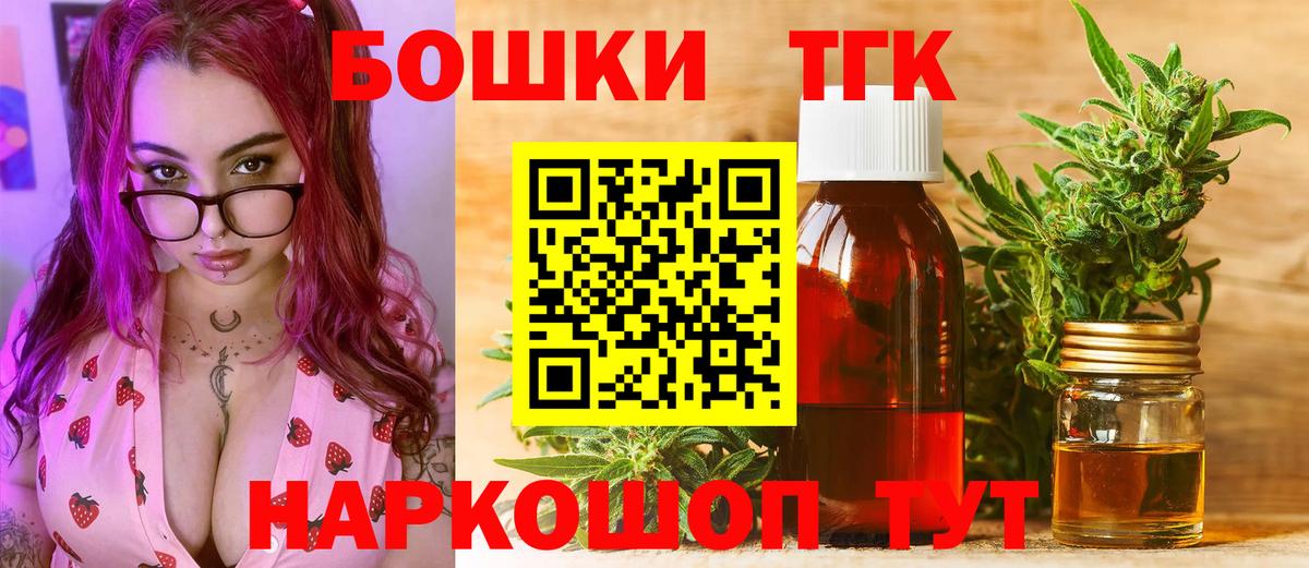 Каннабис тримм  Конопля THC 21%  Узловая  Бошки марихуана семена  Вход с VPN 